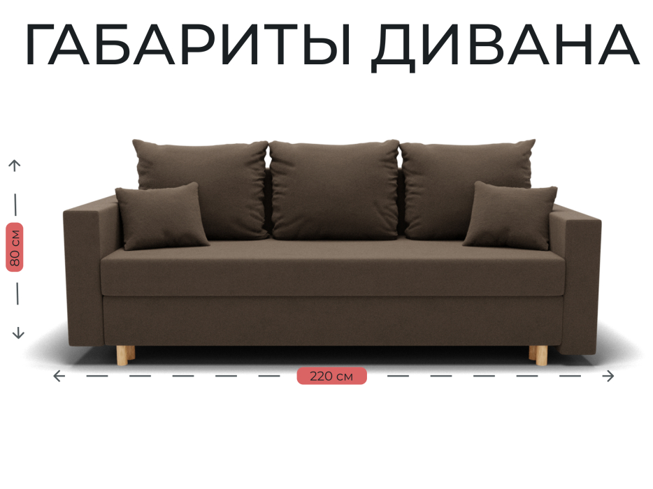 Диваны еврокнижки, Прямой диван Адам,еврокнижка,велюр