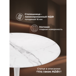 Стол деревянный Тулип 90х73