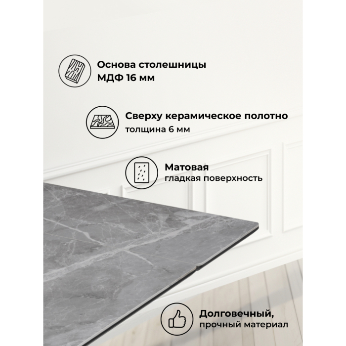 Обеденные столы, Керамический стол Вилли 140(200)х80