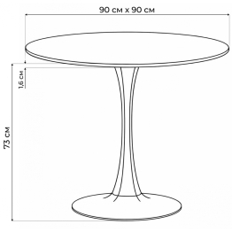 Стол деревянный Тулип 90х73