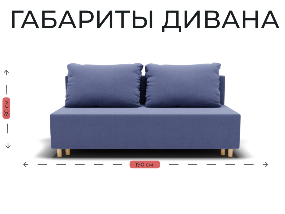 Диваны еврокнижки, Прямой диван Лофт,НПБ,еврокнижка,велюр