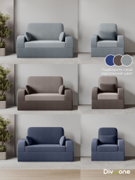 Бескаркасный диван-кровать МиКо