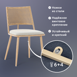 Комплект стульев Unity Echo (комплект 4 шт)