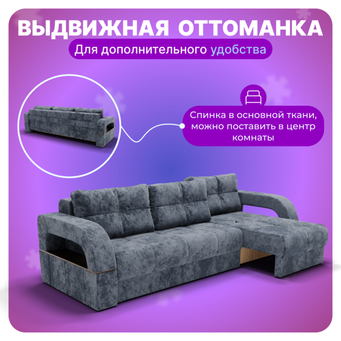 Диваны угловые, Угловой диван Рич-2, НПБ, Симпл