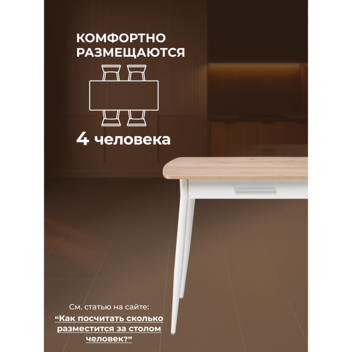 Обеденные столы, Стол деревянный Ревари