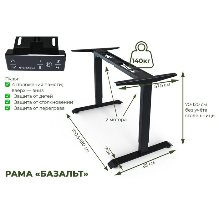 Прямые компьютерные столы, Компьютерный стол регулируемый для работы сидя и стоя АТЛАНТ, с электроприводом, ЛДСП 130х60