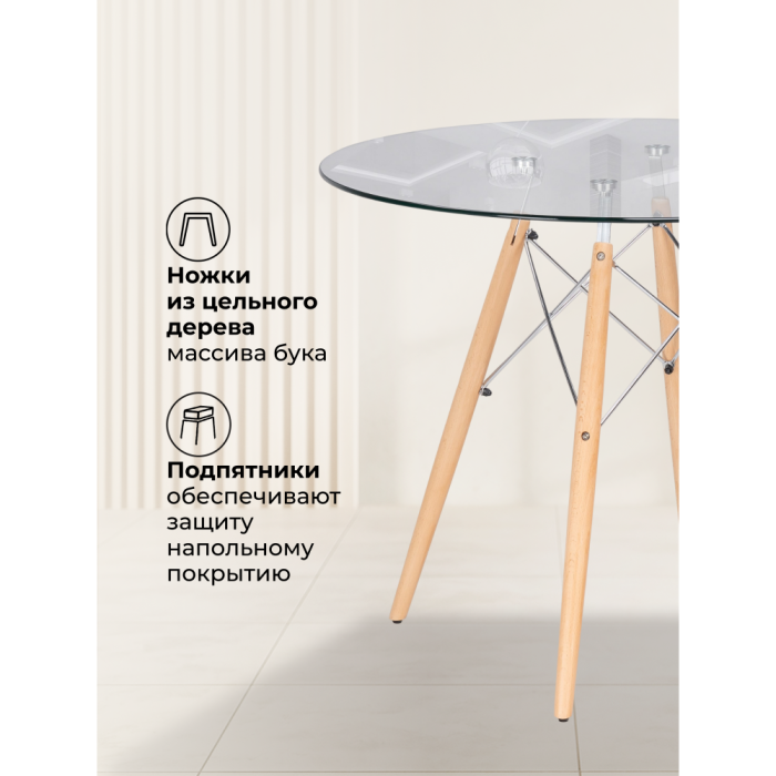 Журнальные столики, Стол стеклянный  PT-151 80х80х76