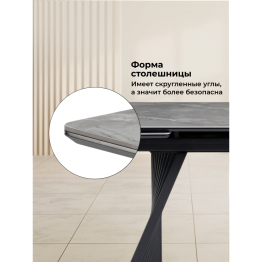 Керамический стол Вейв new 140(200)х80