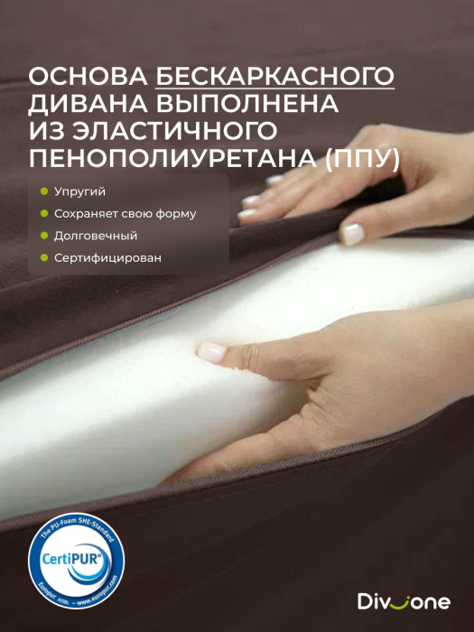 Диваны и кресла, Бескаркасный набор мебели Мико, диван и кресло 