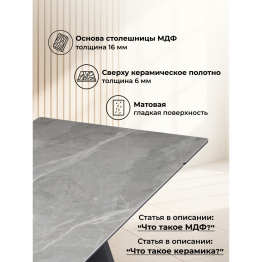 Керамический стол Вейв new 140(200)х80