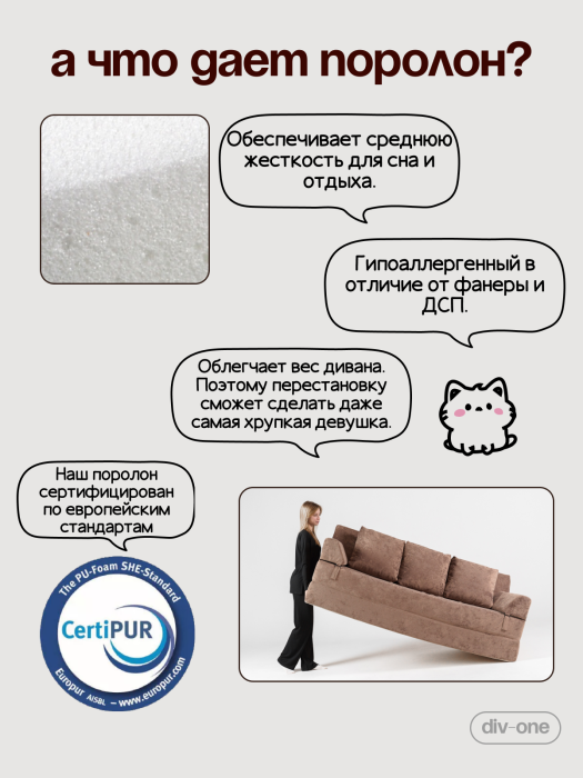 Детские диваны, Бескаркасный диван-кровать раскладной прямой Форд