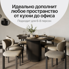 Стол овальный обеденный с металлическим черным подстольем 200*90*75