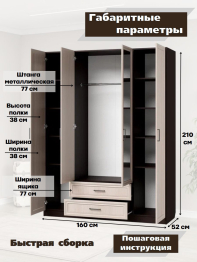 Шкаф распашной МДФ ШК-4/2
