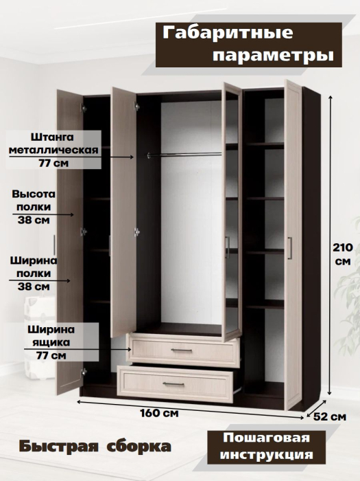 Для одежды, Шкаф распашной МДФ ШК-4/2