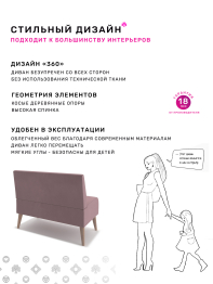 Диван Килт Lux, велюр