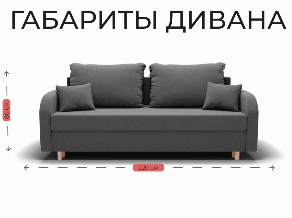 Диваны еврокнижки, Прямой диван Оазис,еврокнижка,велюр