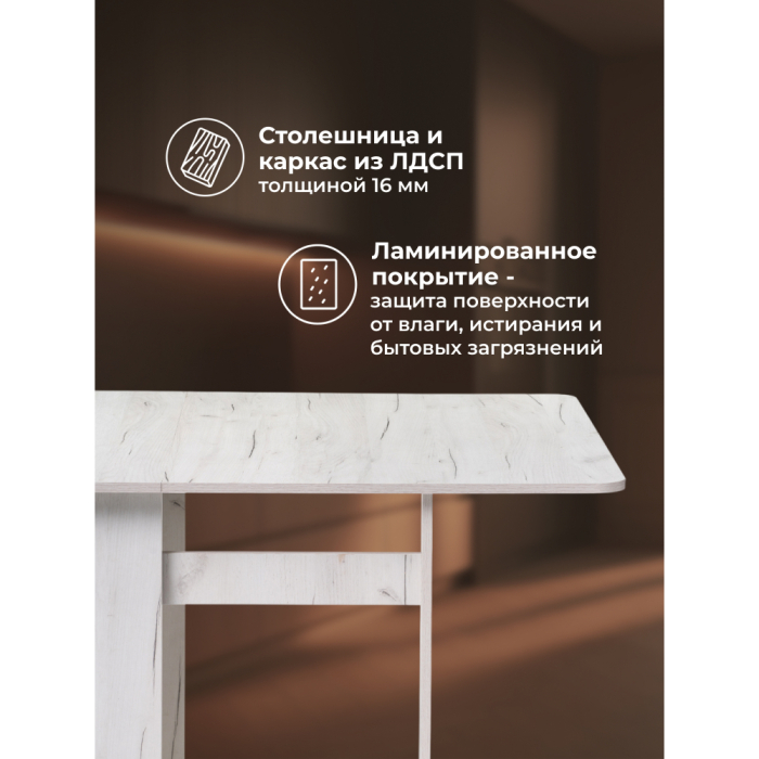 Обеденные столы, Стол-книжка Йентель 170х85х76