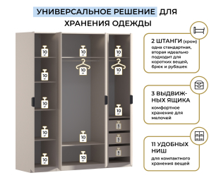 Шкаф четырехдверный Макс 2000 мм, вариант №4 (ЛДСП/МДФ)