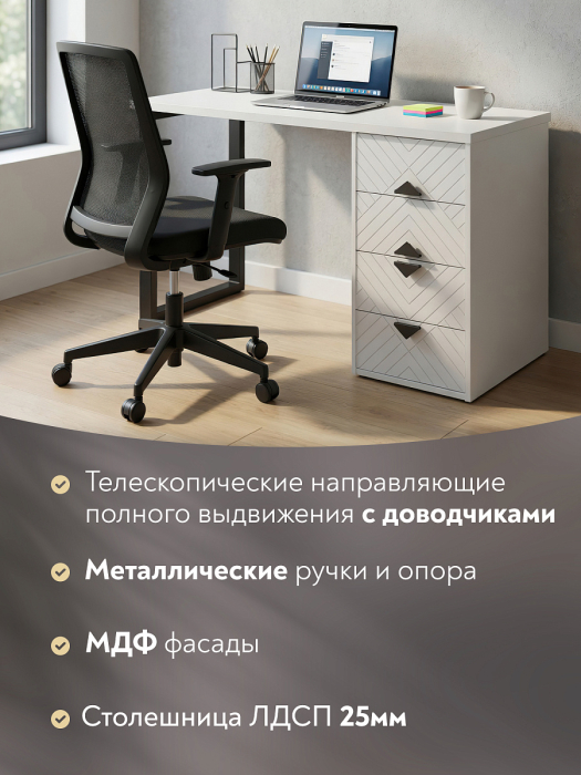 Письменные столы, Стол АР-05
