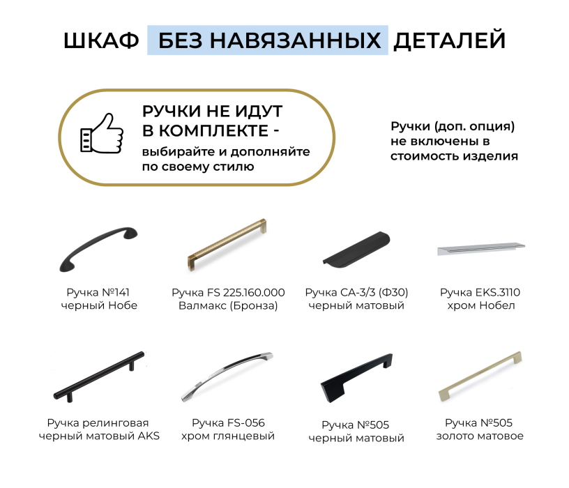 Для одежды, Шкаф однодверный Макс 500 мм, вариант №3 (ЛДСП, дуб вотан)