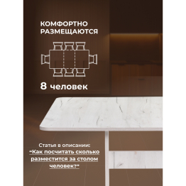 Стол-книжка Йентель 170х85х76