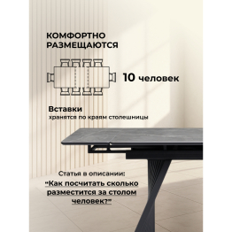 Керамический стол Вейв new 140(200)х80