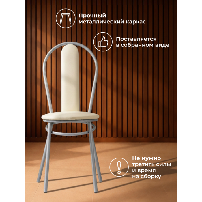 Стулья, Стул Lamniel