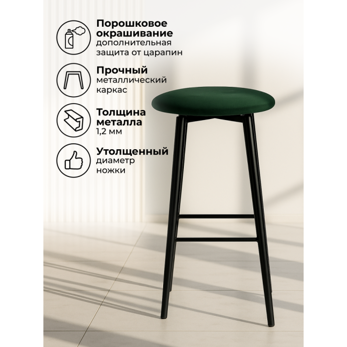 Стулья, Полубарный стул Гангток крутящийся