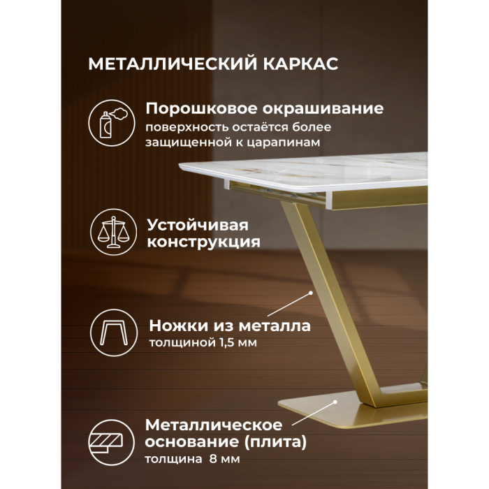 Обеденные столы, Стол стеклянный Бугун (белый / золото)