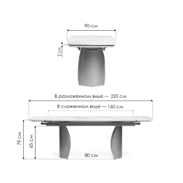 Керамический стол Готланд