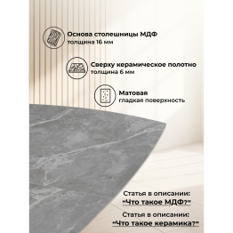 Керамический стол Риполь new 160(205)x89