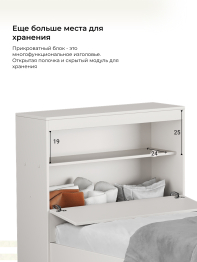 Кровать Виктория с прикроватным блоком и ящиками 90х200