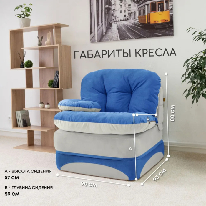 Детские диваны, Бескаркасное кресло-кровать Клиффорд 900*950мм  велюр