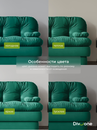 Бескаркасный диван-кровать Клиффорд 2000*930 мм велюр