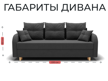 Прямой диван Генри,еврокнижка,велюр