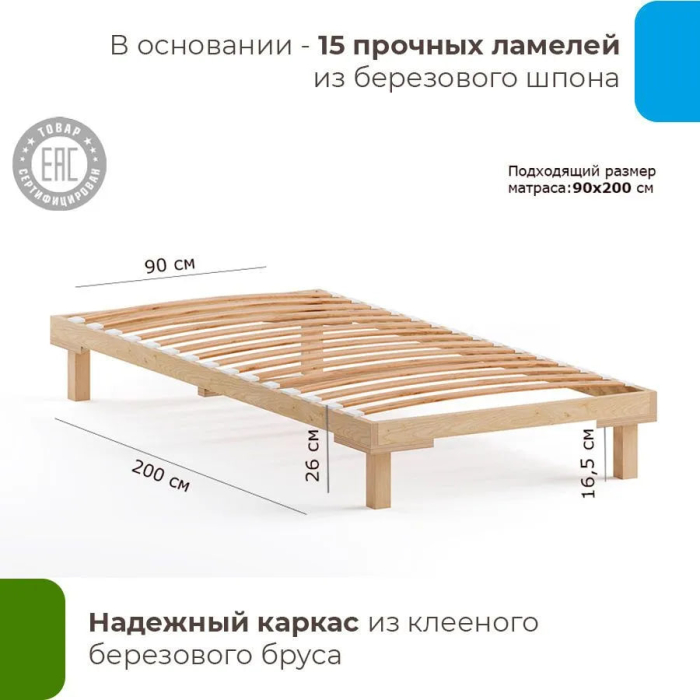 Кровати 90 см, Кровать Канапе 90х200 деревянная