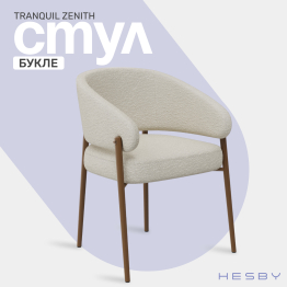 Стул Tranquil Zenith