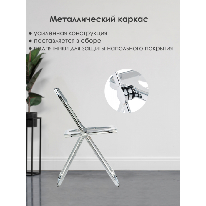 Стулья, Стул  Fold складной