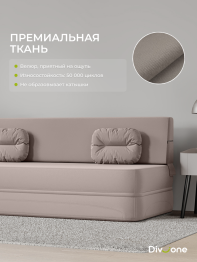 Бескаркасный диван-кровать Клиффорд Макси 2000*1900 мм велюр