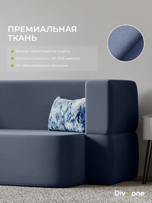 Детские диваны, Бескаркасный диван-кровать "Дадли ЛАЙТ" 1950*1050мм. велюр