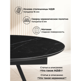 Керамический стол Нельсон