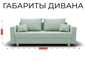 Прямой диван Пульсар,еврокнижка,велюр