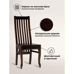 Стул деревянный Арлет