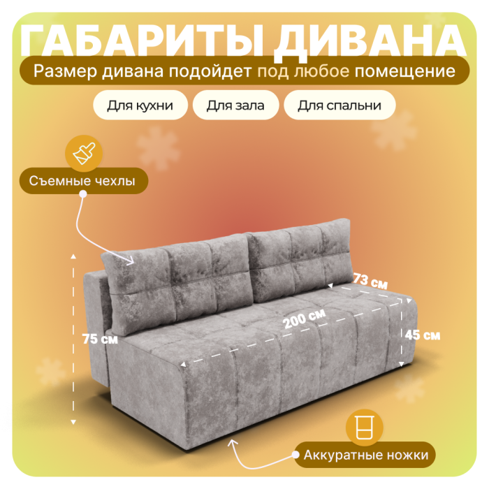 Диваны прямые, Прямой диван Леон, НПБ, Симпл