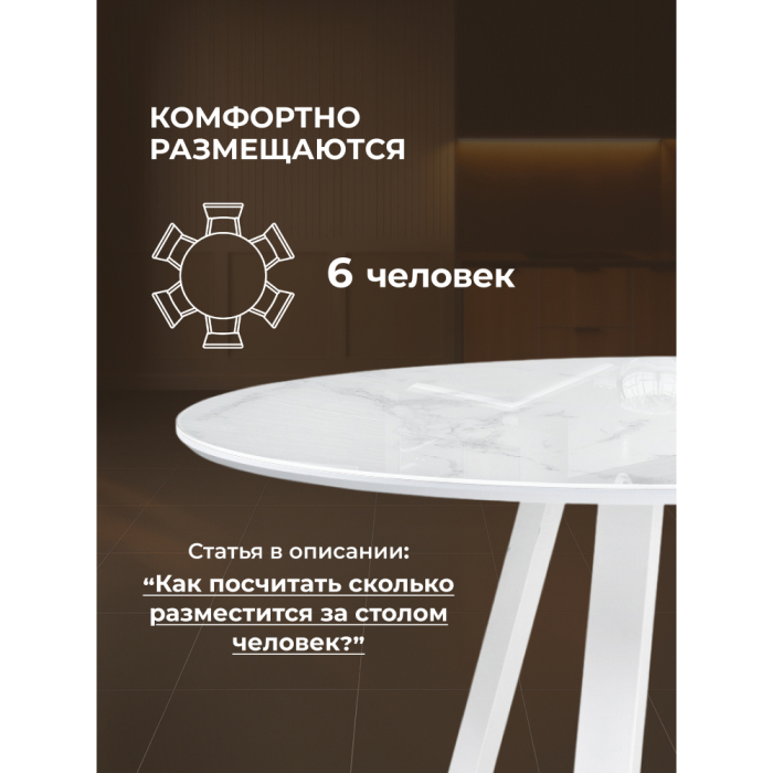 Обеденные столы, Стол стеклянный Норфолк 100х78 (белые ноги)