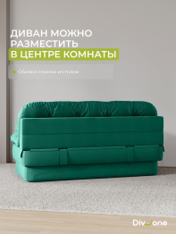 Бескаркасный диван-кровать Клиффорд 2000*930 мм велюр