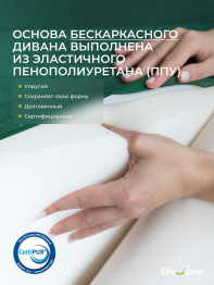 Бескаркасный диван-кровать Клиффорд 2000*930 мм велюр