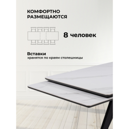 Керамический стол Вилли 140(200)х80