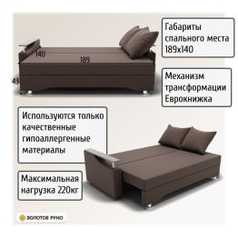 Прямой диван Квадро-1 ППУ, велюр