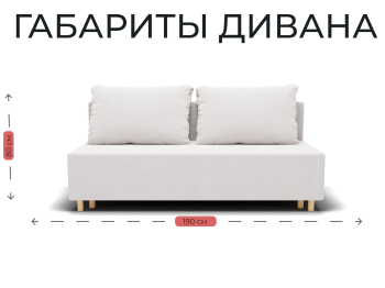 Прямой диван Лофт,еврокнижка,велюр